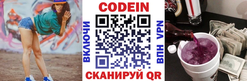 где можно купить наркотик  Тихвин  Codein напиток Lean (лин) 
