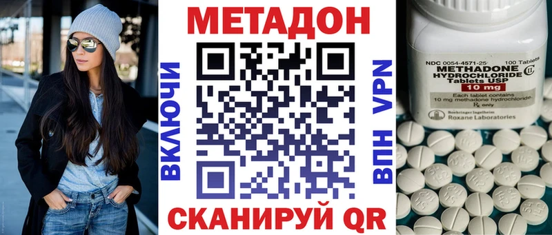 Метадон VHQ  Тихвин 